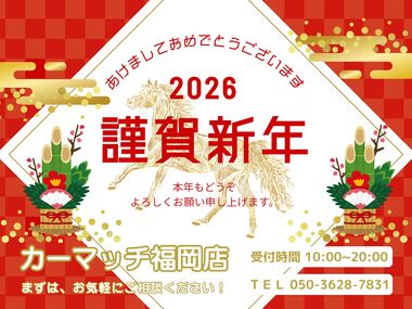 自社ローン福岡　中古車販売　カーマッチ福岡店